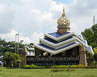 Jurusan Bahasa Vietnam dan Komunikasi - Fakultas Humaniora, Universitas Ubon Tachathani, Thailand - ảnh 1