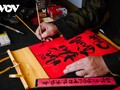Вьетнамская традиция по написанию каллиграфических иероглифов в первые новогодние дни 