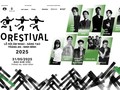 닌빈성 포레스티벌 음악 창의 축제‧‧‧문화유산과 음악의 조화