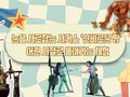 눈을 사로잡는 서커스 ‘신비로운 땅’– 어린 시절로 돌아가는 체험