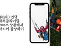부(Bù) 언덕 패러글라이딩, 700m 상공에서 하노이 감상하기