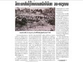 48 ປີ​ແຫ່ງວັນ​ເຊັນ​ສົນ​ທິ​ສັນ​ຍາ​ມິດ​ຕະ​ພາບ: ​ນ້ຳ​ໃຈມິດ​ຕະ​ພາບ ລາວ - ຫວຽດ​ນາມ, ສັນ​ຍາ​ລັກ​ທີ່​ເປັນ​ແບບ​ຢ່າງ​ຂອງ​ການ​ພົວ​ພັນ​ສາ​ກົນ