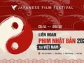 日本映画祭が　ハノイで12月13日～28日まで開催