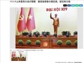 第14回党大会：日本メディア、ベトナムの成長目標を相次ぎ報道