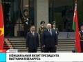 Đài PTTH Belarus đưa tin về chuyến thăm cấp Nhà nước Belarus của TBT Tô Lâm