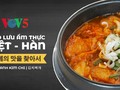 한-베의 맛을 찾아서 2회: 김치찌개