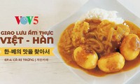 한-베의 맛을 찾아서 4회: 계란카레