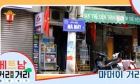 ≪베트남 거리거리 알아보기≫ 17회: 마머이(Mã Mây) 거리
