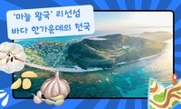‘마늘 왕국’ 리선섬 – 바다 한가운데의 천국
