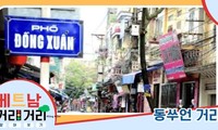 ≪베트남 거리거리 알아보기≫ 36회: 동쑤언(Đồng Xuân) 거리