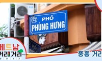≪베트남 거리거리 알아보기≫ 37회: 풍흥(Phùng Hưng) 거리
