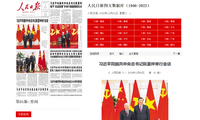 Vietnamese Party leader’s activities highlighted by Chinese media