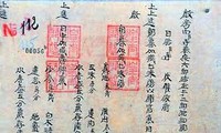 グェン王朝の行政文書(1)