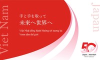 日越外交関係樹立50周年のキービジュアルの完成