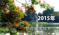 2015年“您对越南知多少”有奖知识竞赛结果公告