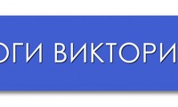 Список победителей июньской викторины 2019 года