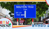 ≪베트남 거리거리 알아보기≫ 43회: 응우옌짜이(Nguyễn Trãi) 길