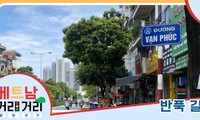 ≪베트남 거리거리 알아보기≫ 54회: 반푹(Vạn Phúc) 길