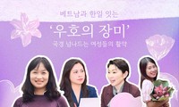 베트남과 한일 잇는 ‘우호의 장미’…국경 넘나드는 여성들의 활약