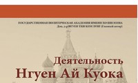 Исполняется 100 лет со дня первой поездки президента Хо Ши Мина в СССР