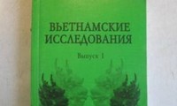  Năm kỷ lục về những cuốn sách chủ đề Việt Nam xuất bản tại Nga 