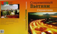 Xuất bản sách tra cứu về Việt Nam ở Nga nhân kỷ niệm tròn 70 năm Việt Nam độc lập