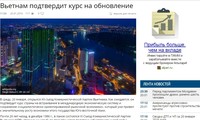 Зарубежные СМИ освещают 12-й съезд Компартии Вьетнама