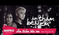 เพลง ” Âm thầm bên em” หรือ “ผมคอยอยู่ข้างเธอเสมอ” 