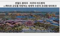 썬월드 붕따우 - 아쿠아 어드벤처  15헥타르 규모를 자랑하는 세계적 수준의 초대형 워터파크