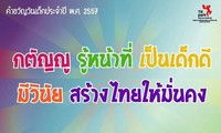 ทักทายสัปดาห์แรกของปีใหม่..‏