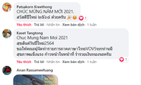 ตอบจดหมายคุณผู้ฟังวันที่ 9 มกราคมปี 2021