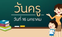 วันครูของไทย 16 มกราคม