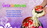 สุขสันต์วันสงกรานต์