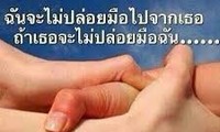 “ไม่มีวันปล่อยมือเธอ“