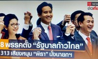 พรรคก้าวไกลนำ 8 พรรคการเมืองประกาศจับมือจัดตั้งรัฐบาล 