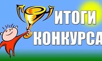 Итоги конкурса «Что Вы знаете о Вьетнаме?» 2015 года