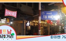 ≪베트남 거리거리 알아보기≫ 38회: 따히엔(Tạ Hiện) 거리