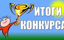 Итоги конкурса «Что Вы знаете о Вьетнаме?» 2015 года