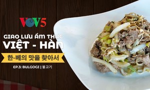 한-베의 맛을 찾아서 3회: 불고기