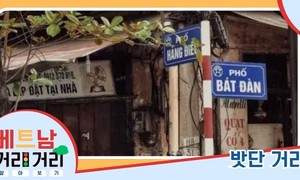 ≪베트남 거리거리 알아보기≫ 39회: 밧단(Bát Đàn) 거리