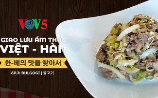 한-베의 맛을 찾아서 3회: 불고기