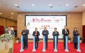 “革命之路——胡志明同志在中国”主题展在重庆举行