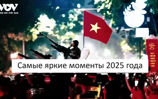 Самые яркие моменты 2025 года