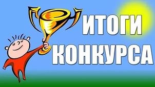 Итоги конкурса «Что Вы знаете о Вьетнаме?» 2015 года