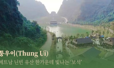 베트남 닌빈 유산 한가운데 빛나는 ‘보석’, 퉁우이(Thung Ui)