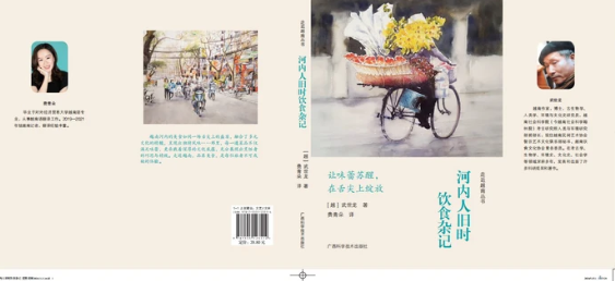 Das Buch eines vietnamesischen Autors wird in China ausgezeichnet