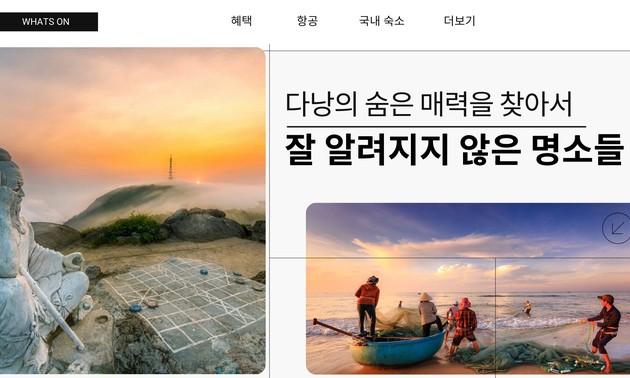 다낭의 숨은 매력을 찾아서 – 잘 알려지지 않은 명소들