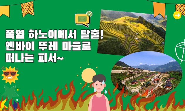 폭염 하노이에서 탈출! 옌바이 뚜레 마을로 떠나는 피서,  서북 산악 지역의 평온한 안식처