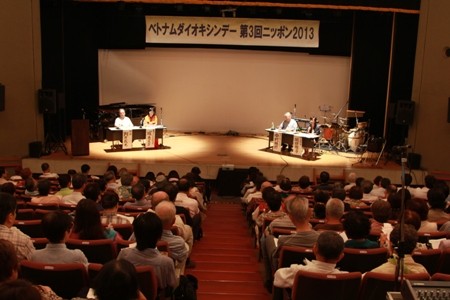 日越友好協会、「枯葉剤被害者の日」記念式典開催