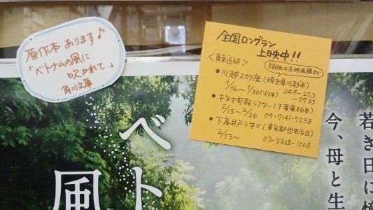 「ベトナムの風に吹かれて」 リスナーからの反響